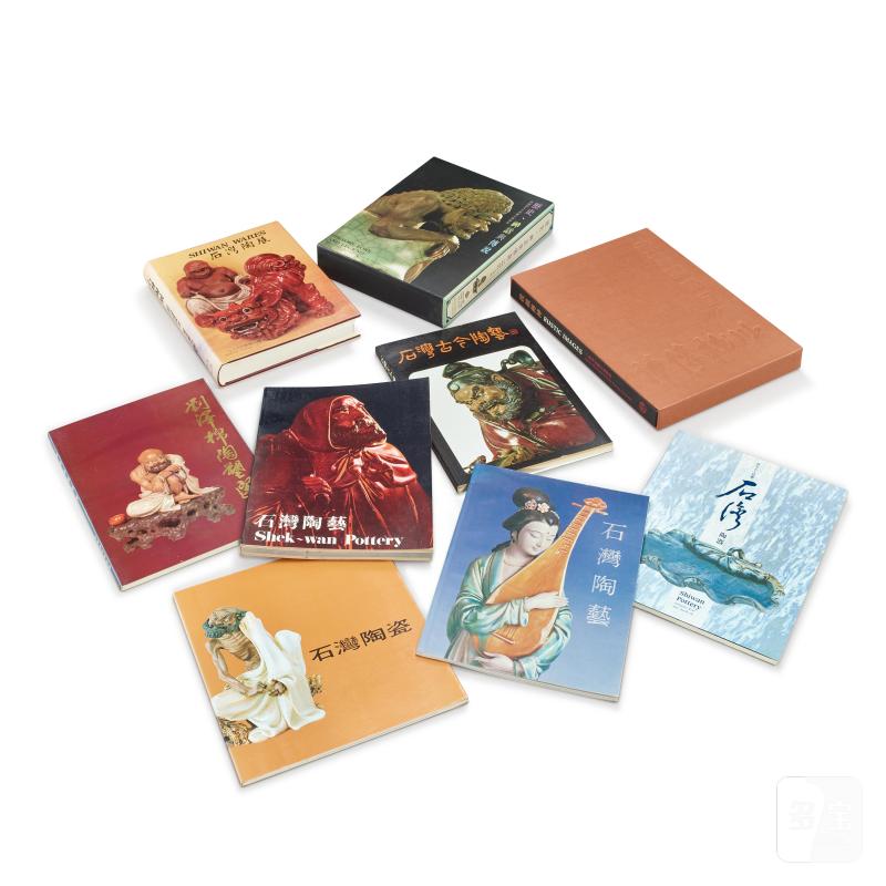 A group of nine reference books on Shiwan Ware | 石灣陶藝參考書藉一組九本